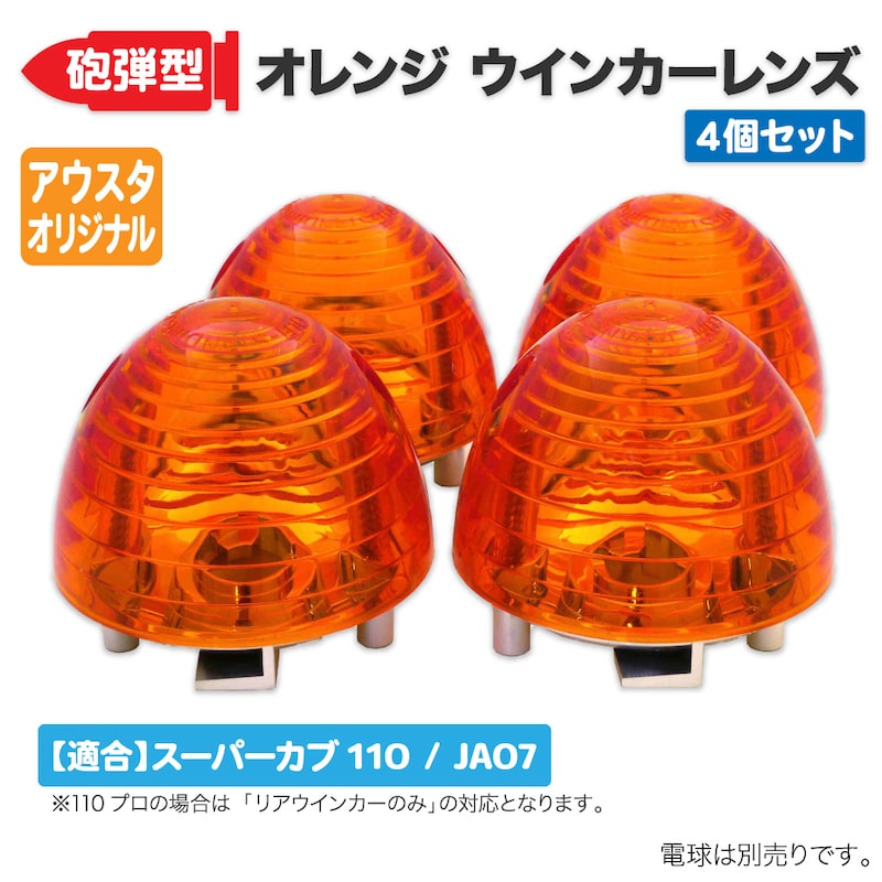ZRX400 ZRX1100 ZRX1200R ウインカー ウィンカー 4個セット