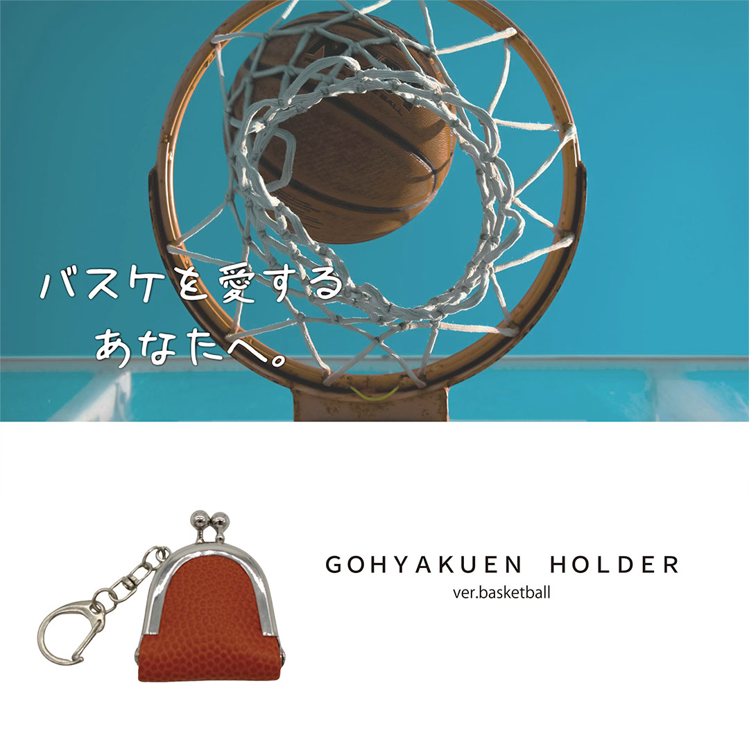 大和工房 Sロープ+キーホルダー アンダーカットバスケット 000000000506_apzoxhg.jpg