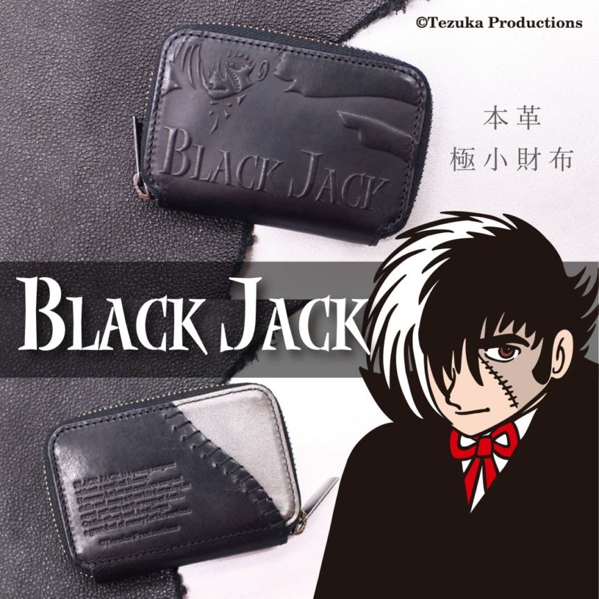 8月4日(火)12:00～販売開始【手塚治虫キャラクター/ブラック
