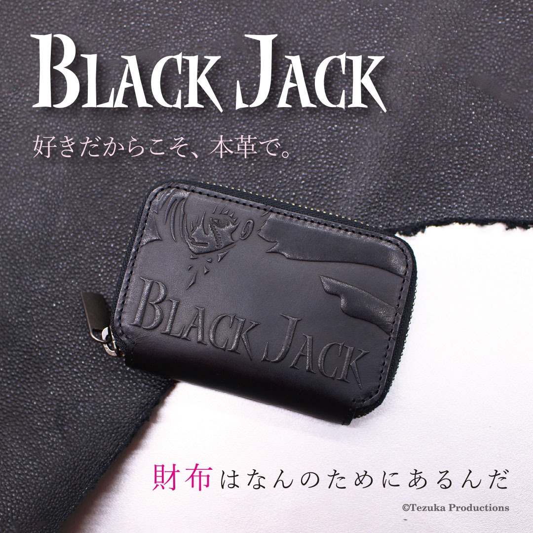 8月4日(火)12:00～販売開始【手塚治虫キャラクター/ブラック