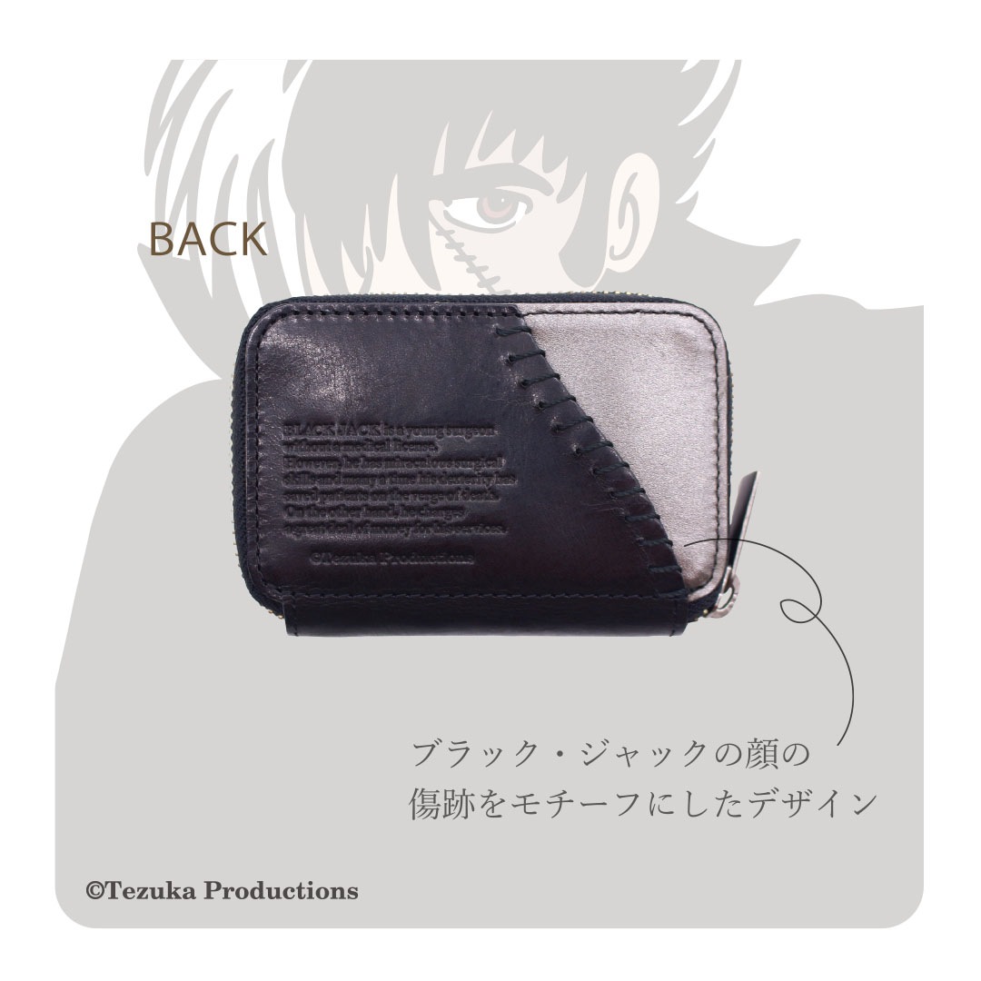 8月4日(火)12:00～販売開始【手塚治虫キャラクター/ブラック