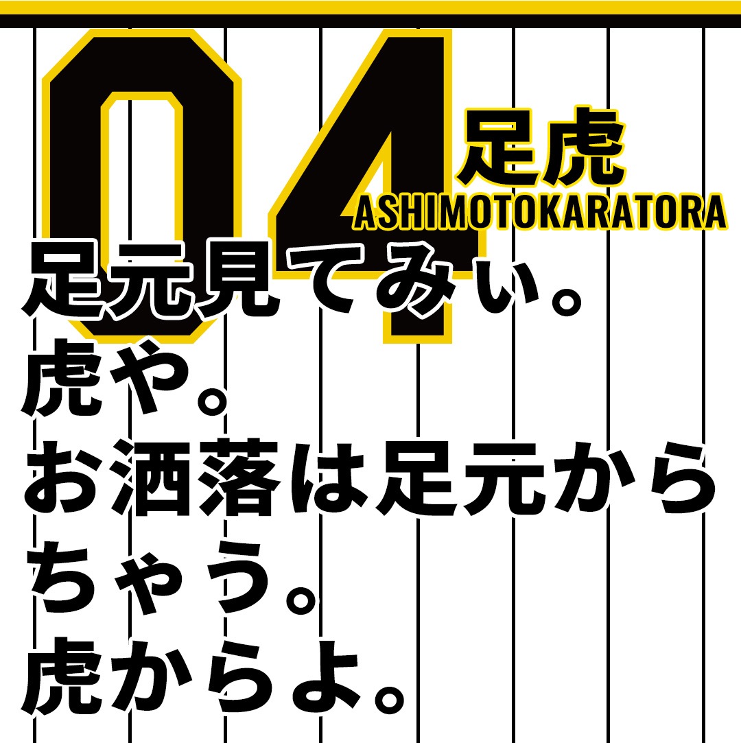 ͽ󳫻ϡںǧTigers塼㡼  ̾Բľ [baseball-t-04]᡼ؤΰֻԲ