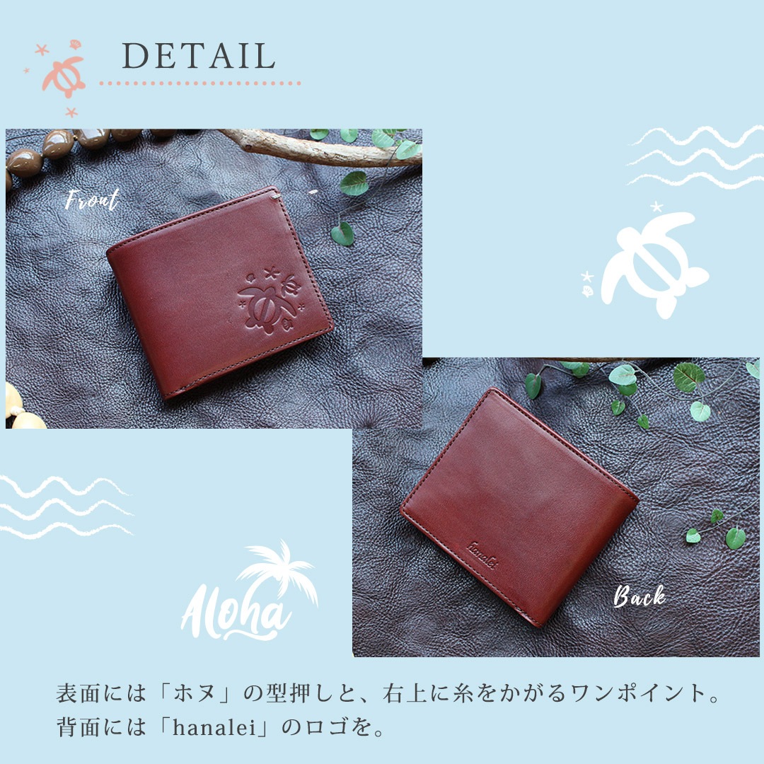 幸運のハワイ柄〈ホヌ〉本革 二つ折り財布 ナダヤ【レザージー
