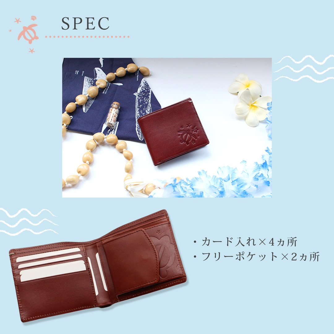 幸運のハワイ柄〈ホヌ〉本革 二つ折り財布 ナダヤ【レザージー/leather