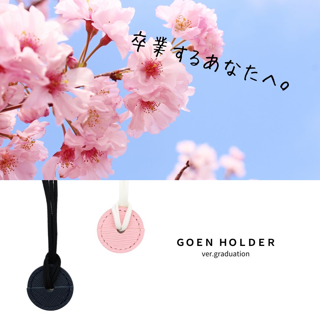 ͤۤ᤿5߶̤Ǵ֤ۥver.graduation ´ ǰ ե   Хå㡼  ʥ[goenholder-graduation]