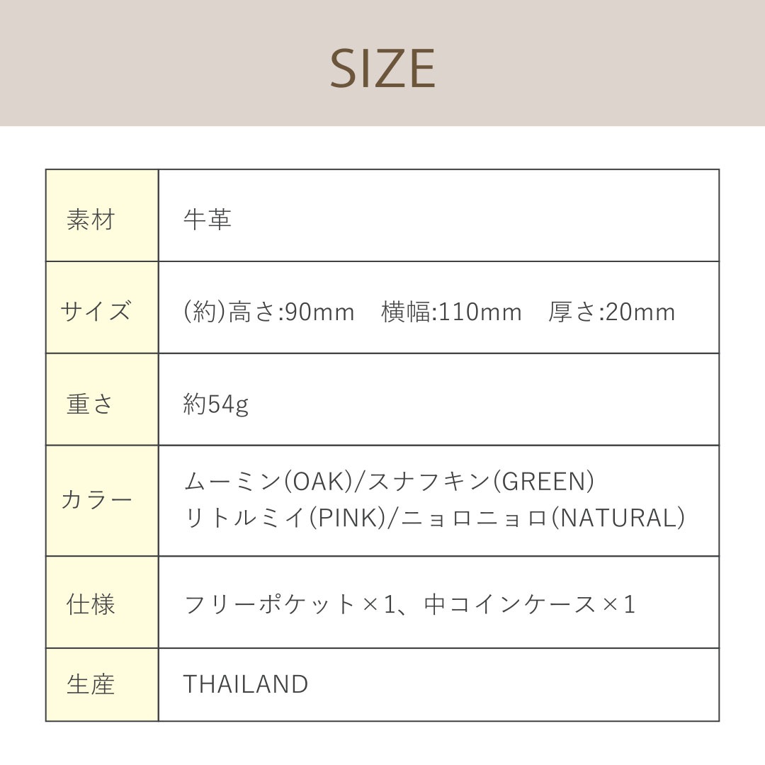 ��MOOMIN�ۥࡼ�ߥ� �ܳ� L���ե����ʡ������󥱡�����STANDARD��[mm-2024]