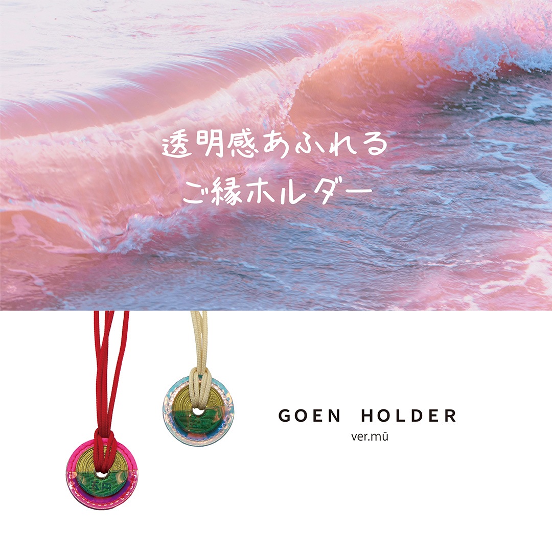 ��mu�ۤ���ۥ����ver.mu-clear [goenholder-clear]