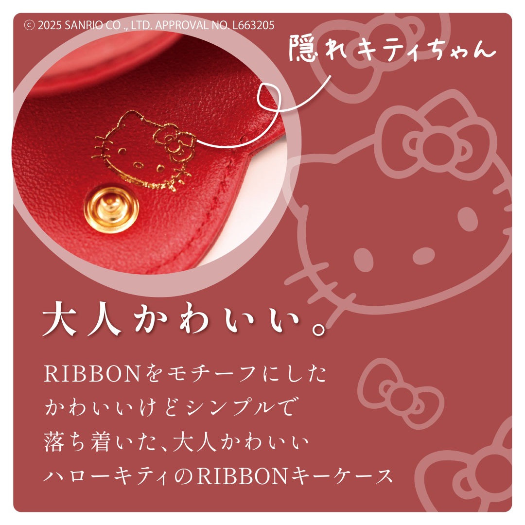 HELLO KITTY/サンリオ】ハローキティ 本革 キーケース［san-87155］