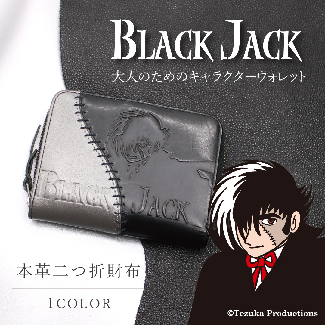 手塚治虫キャラクター/ブラック・ジャック】本革 Rファスナー 二つ折り