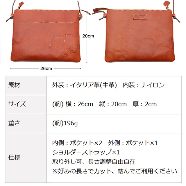 ��PEANUTS�ۥ��̡��ԡ��Υ쥶�������å����sp-07��