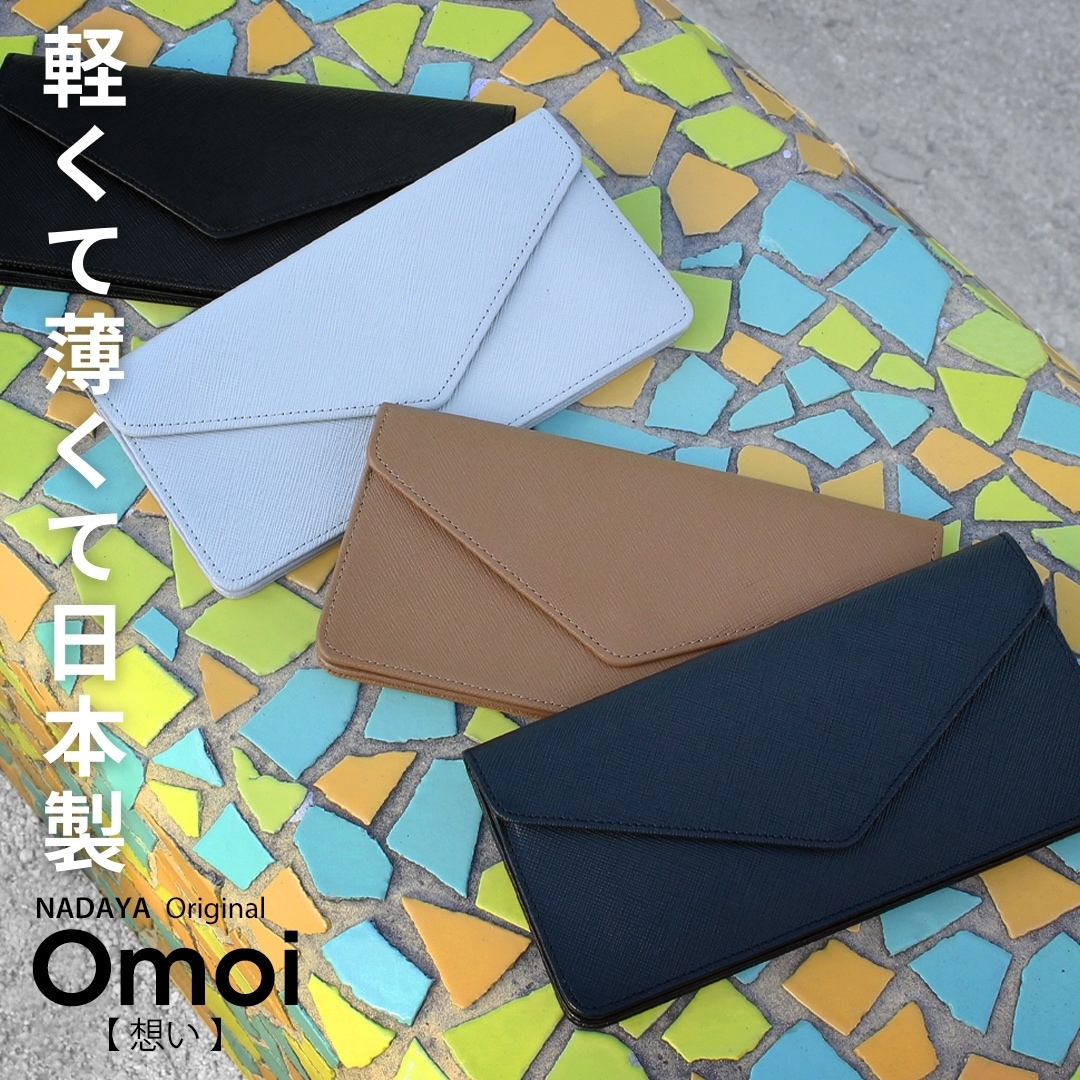 VEOL/ヴェオル】薄くて軽い日本製長財布 - ナダヤオフィシャル