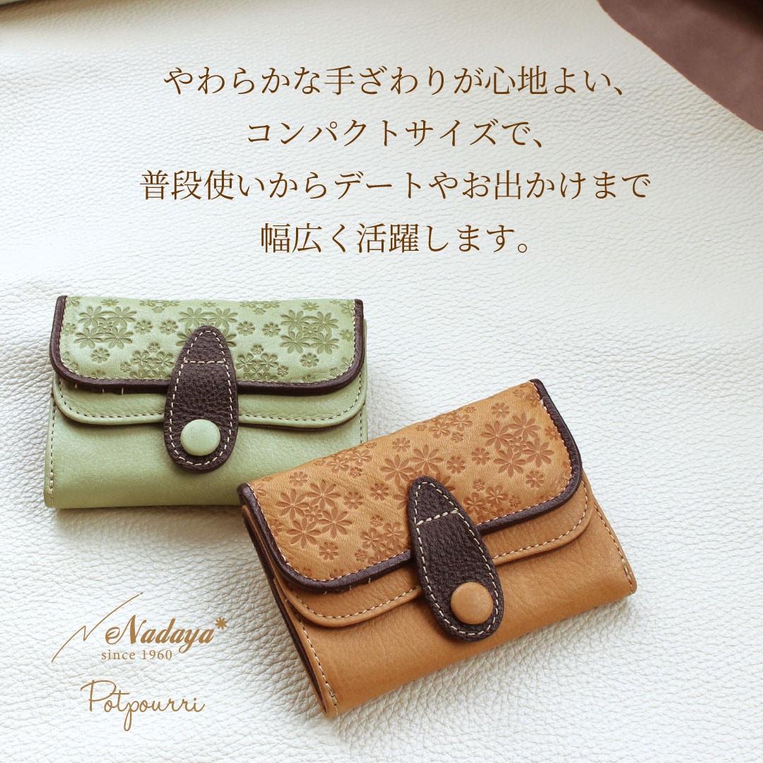 ��NADAYA�ۥݥץ� �ܳ� �����ޤ���� ���������� ��ǥ����� [popu-77060]