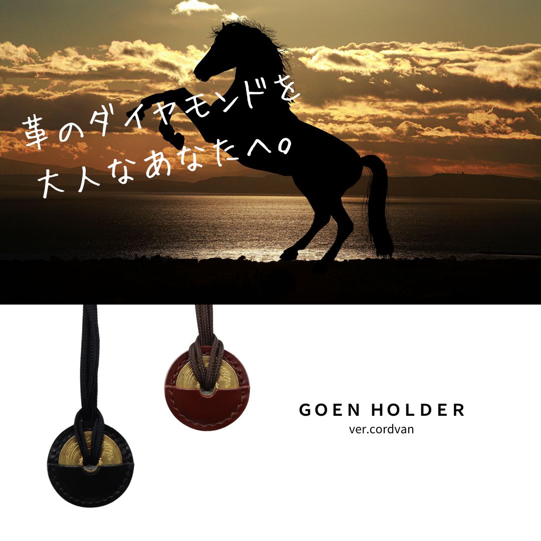 ͤۤ᤿5߶̤Ǵ֤ۥ ܳ ɥХ   Хå㡼  ʥ [goenholder-cord]