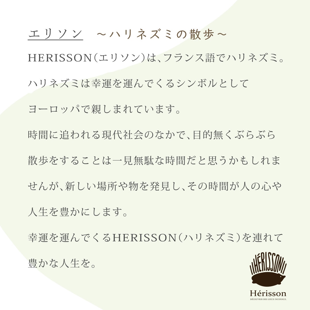 �ڥ��꥽��/HERISSON�ۥ���ʡ��Хå� ��ǥ����� �ʥ��� [heri-25290]�����Τ������Ȥʤ�ޤ�