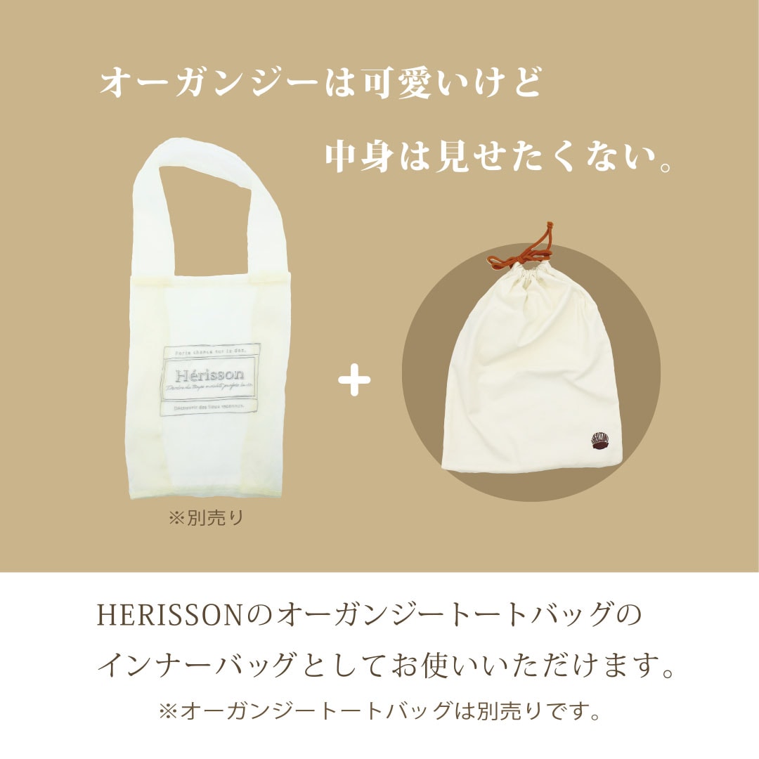 �ڥ��꥽��/HERISSON�ۥ���ʡ��Хå� ��ǥ����� �ʥ��� [heri-25290]�����Τ������Ȥʤ�ޤ�