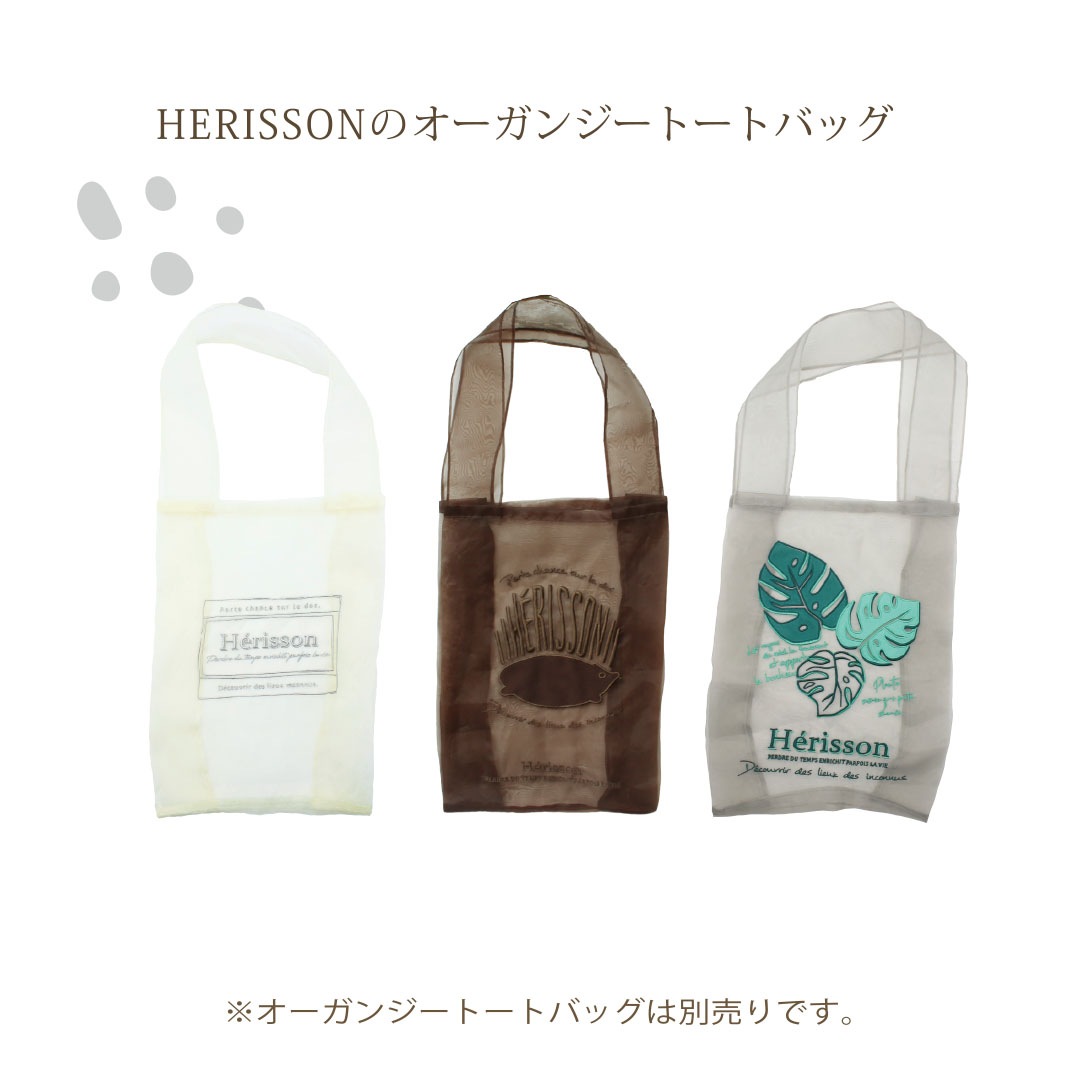 �ڥ��꥽��/HERISSON�ۥ���ʡ��Хå� ��ǥ����� �ʥ��� [heri-25290]�����Τ������Ȥʤ�ޤ�