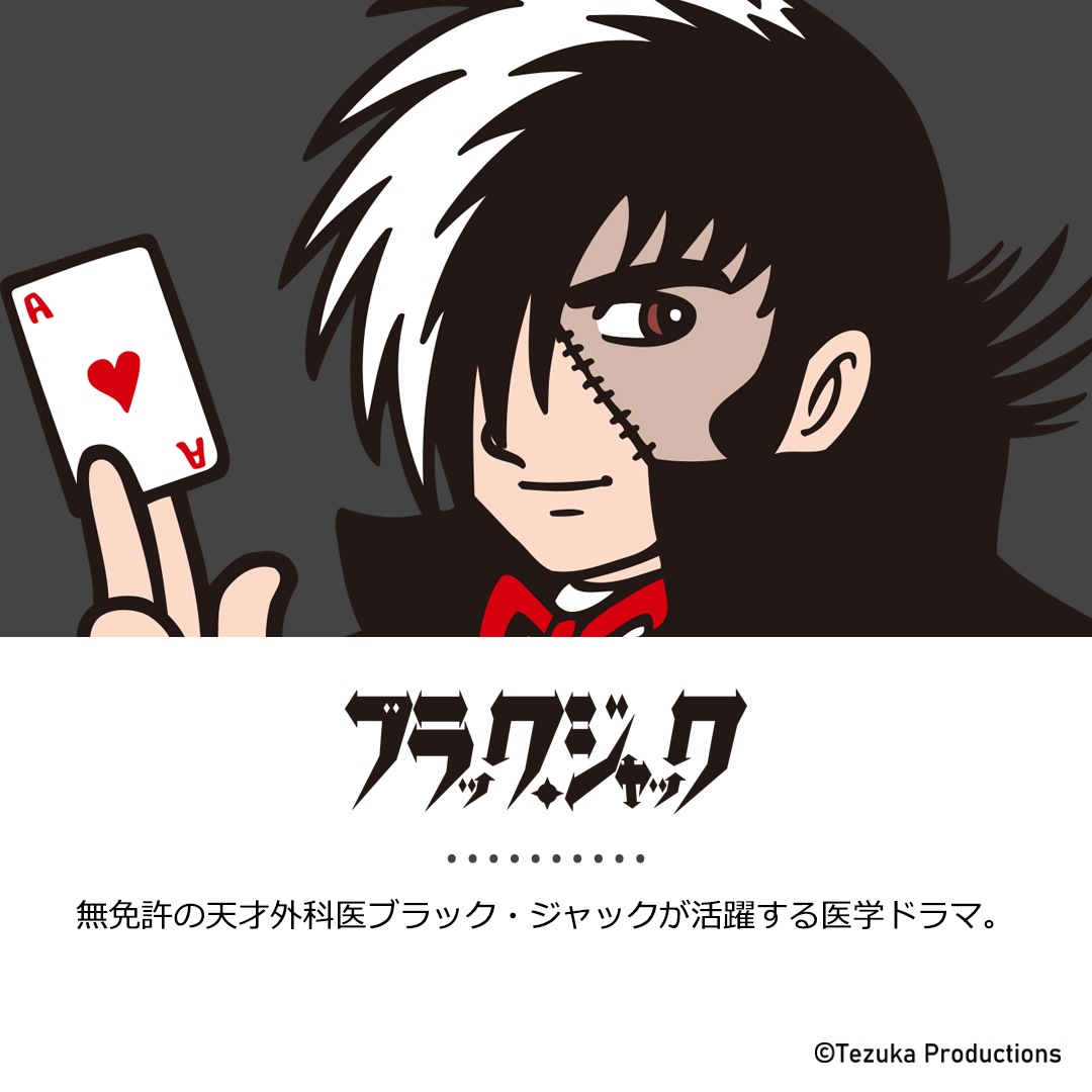 ڼͼ饯ܳ ݡ Ŵӥȥ 󥰥 ֥åå ФĻ ܥε ˥ ҥ祦ĥ ʥ [tezuka-002]