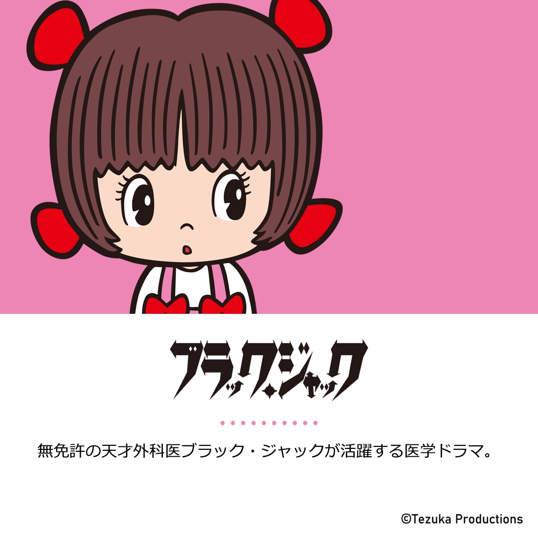 ڼͼ饯ܳ ݡ Ŵӥȥ 󥰥 ֥åå ФĻ ܥε ˥ ҥ祦ĥ ʥ [tezuka-002]