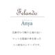 ��Felando�ۤ��޸� �ܳ� ����ޤ���� ��Anya��[felando-81180]
