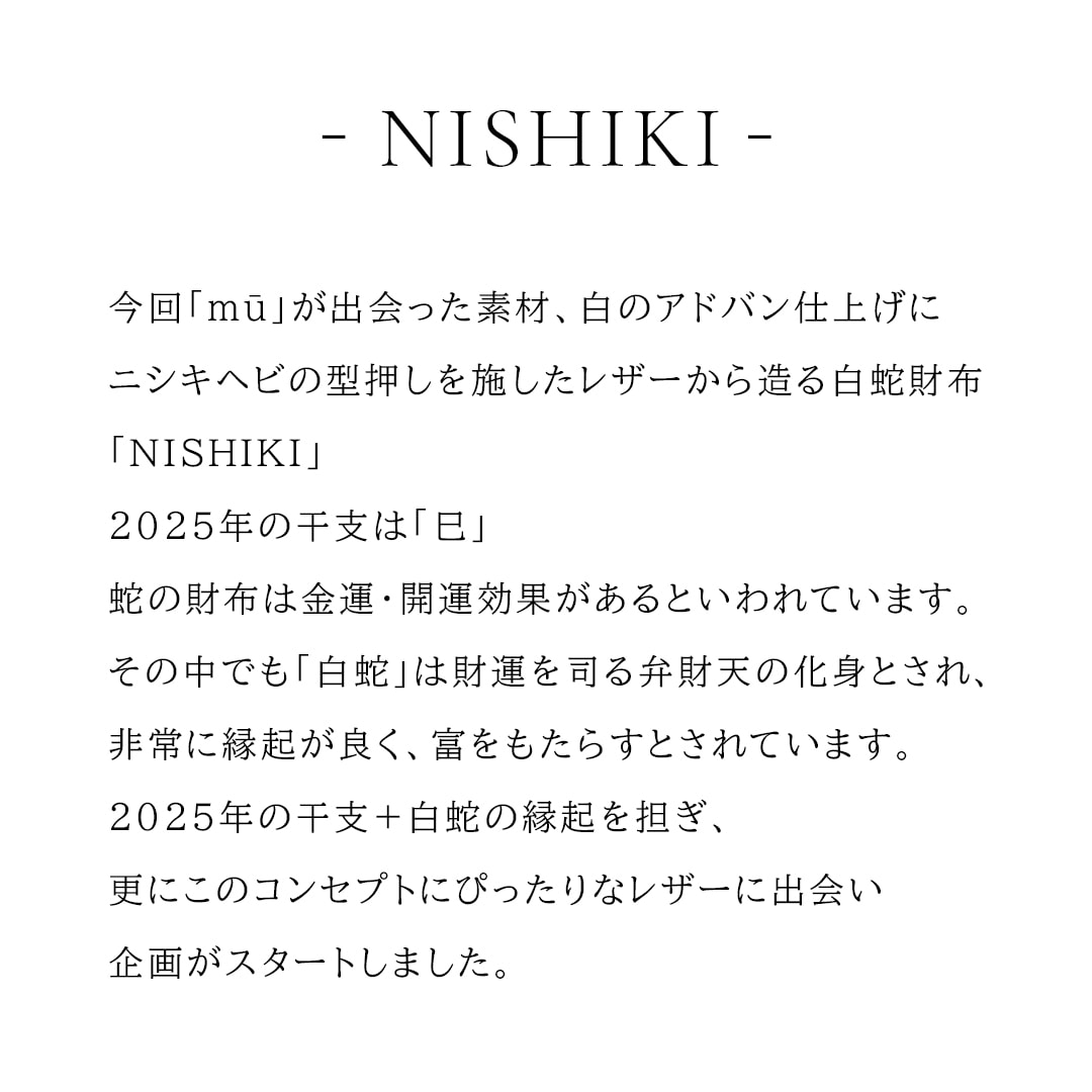 ������λ��mu���ܳ� R�ե����ʡ� ����ѥ��Ⱥ��� �� �ѥ����� ��� ��NISHIKI�ۡ�mu-75046��