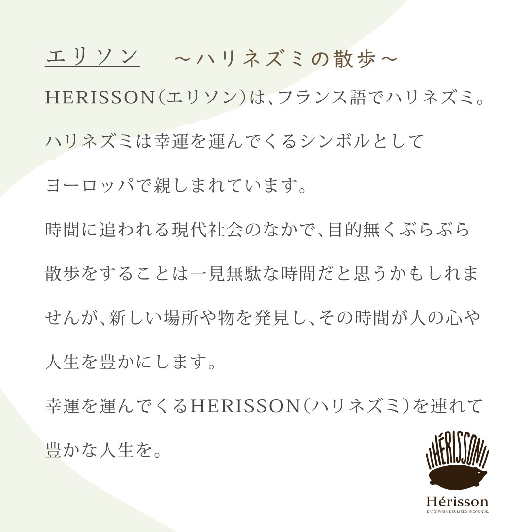 �ڥ��꥽��/HERISSON�ۥȡ��ȥХå����������󥸡����ʥ��� ��ǥ�������[heri-25101]