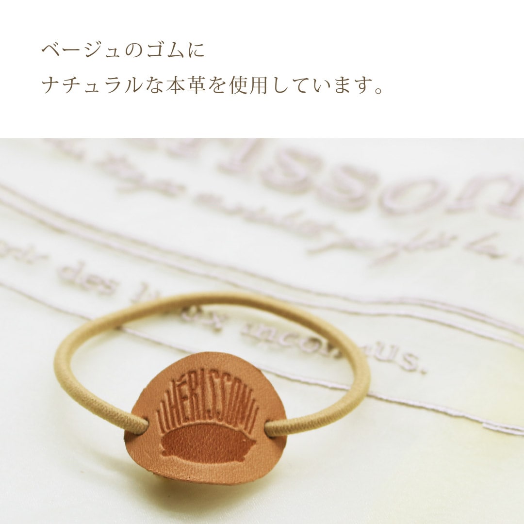 �ڥ��꥽��/HERISSON�ۥȡ��ȥХå����������󥸡����ʥ��� ��ǥ�������[heri-25101]