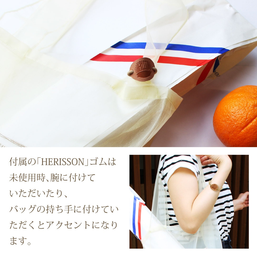 �ڥ��꥽��/HERISSON�ۥȡ��ȥХå����������󥸡����ʥ��� ��ǥ�������[heri-25101]