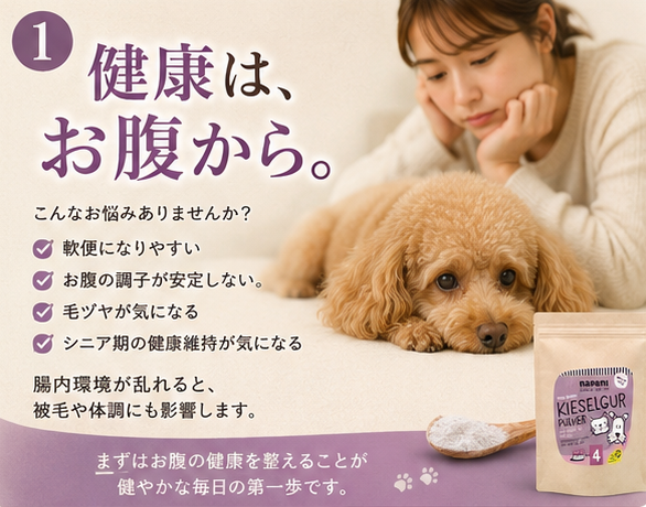キーゼルグア 珪藻土パウダー 犬＆猫用(Kieselgur) | 犬用カスタマイズ