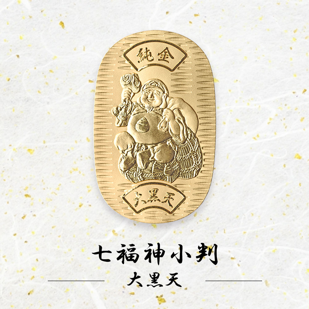 七幅神34 純金小判] 七福神 大黒天 小判 24金 10g JKBSH DK010 (31×49mm