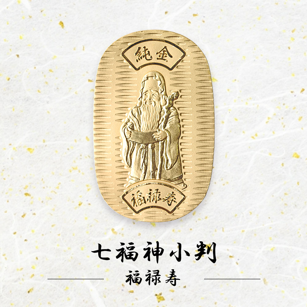 七福神開運護符　福禄寿　七福神　小判　純銀　開運　幸運　お守り 七福神開運護符福禄寿七福神小判純銀開運幸運お守り