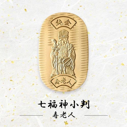 純金小判] 七福神 布袋尊 小判 24金 10g JKBSH HT010 (31×49mm