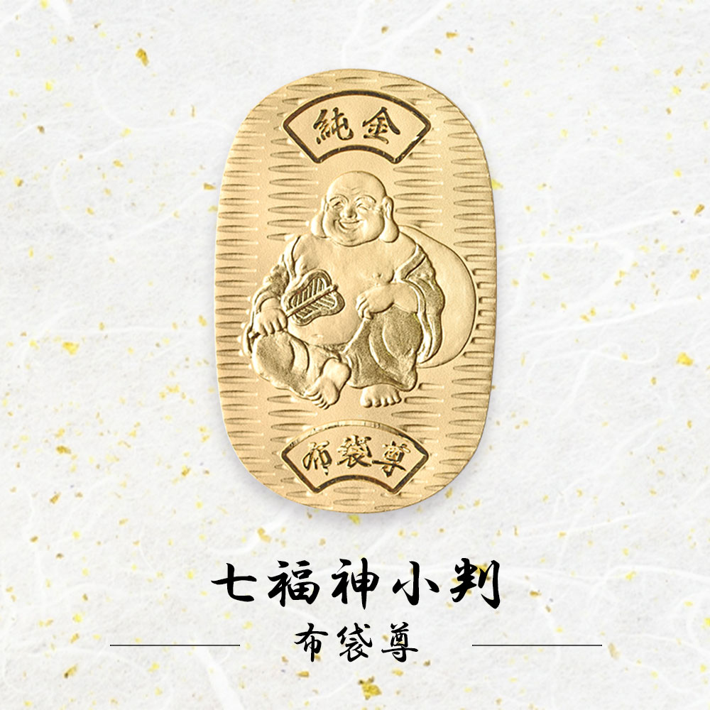 純金小判] 七福神 布袋尊 小判 24金 10g JKBSH HT010 (31×49mm