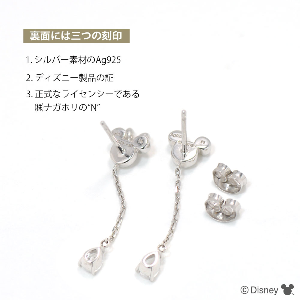 ディズニー］ミッキー ミニー ピアス シルバー WEB限定