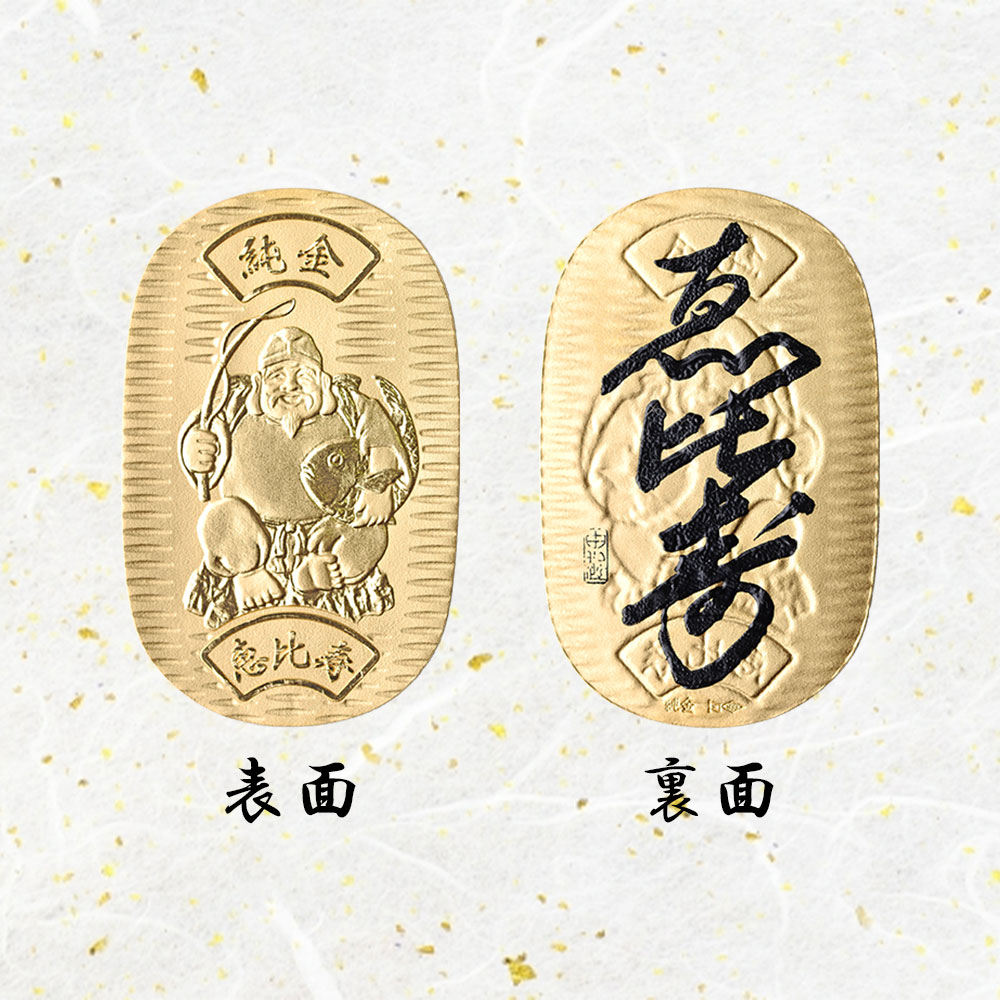 純金小判] 七福神 恵比寿 小判 24金 10g JKBSH EB010 (31×49mm) ※銀行