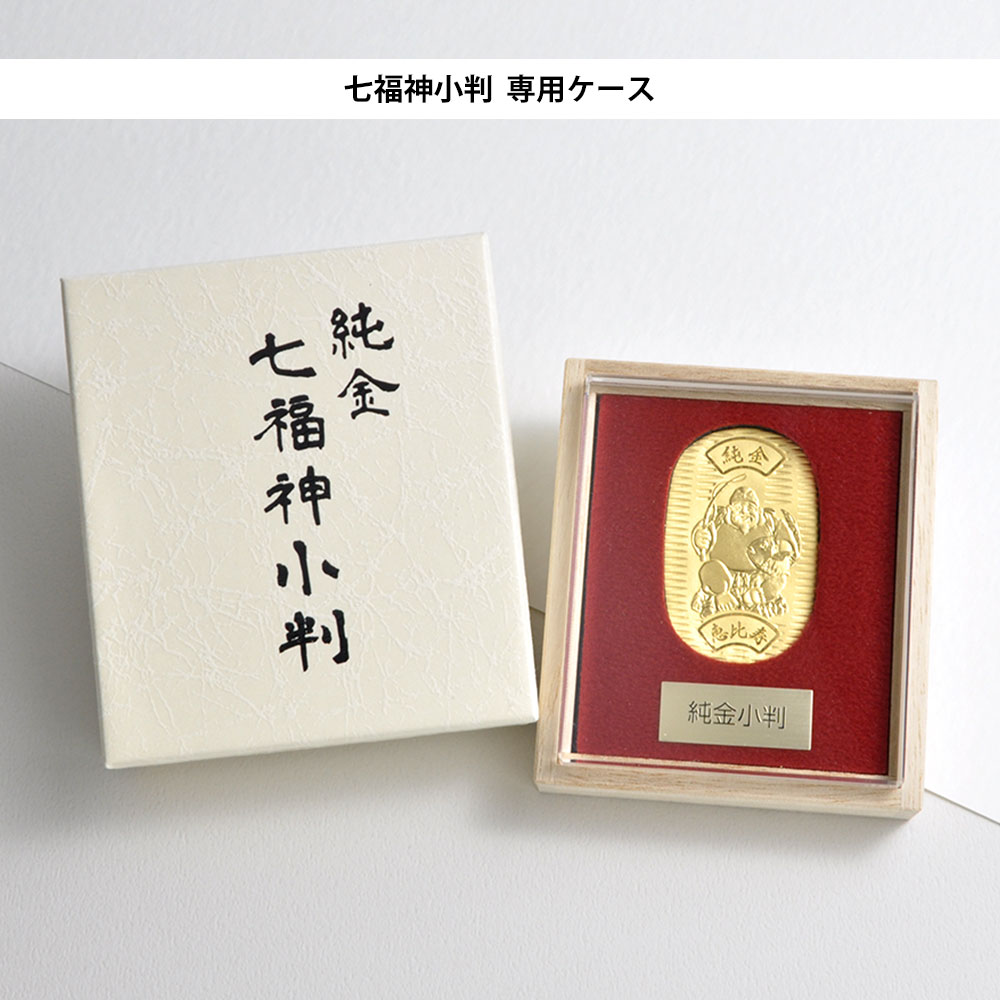 七福神 純金小判] 七福神 恵比寿 小判 24金 10g JKBSH EB010 (31×49mm