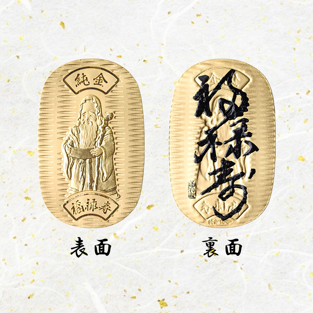 純金小判] 七福神 福禄寿 小判 24金 10g JKBSH FR010 (31×49mm) ※銀行
