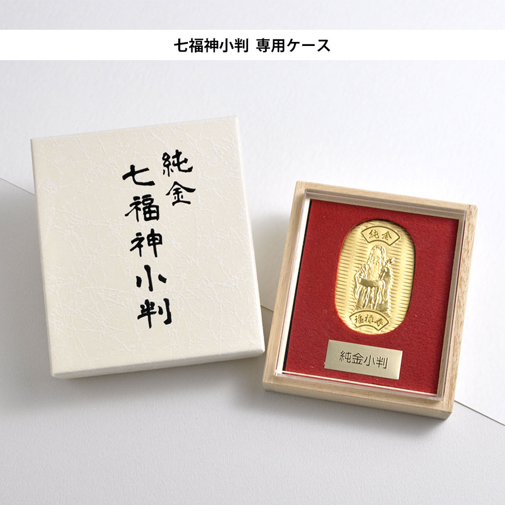 純金小判] 七福神 福禄寿 小判 24金 10g JKBSH FR010 (31×49mm) ※銀行