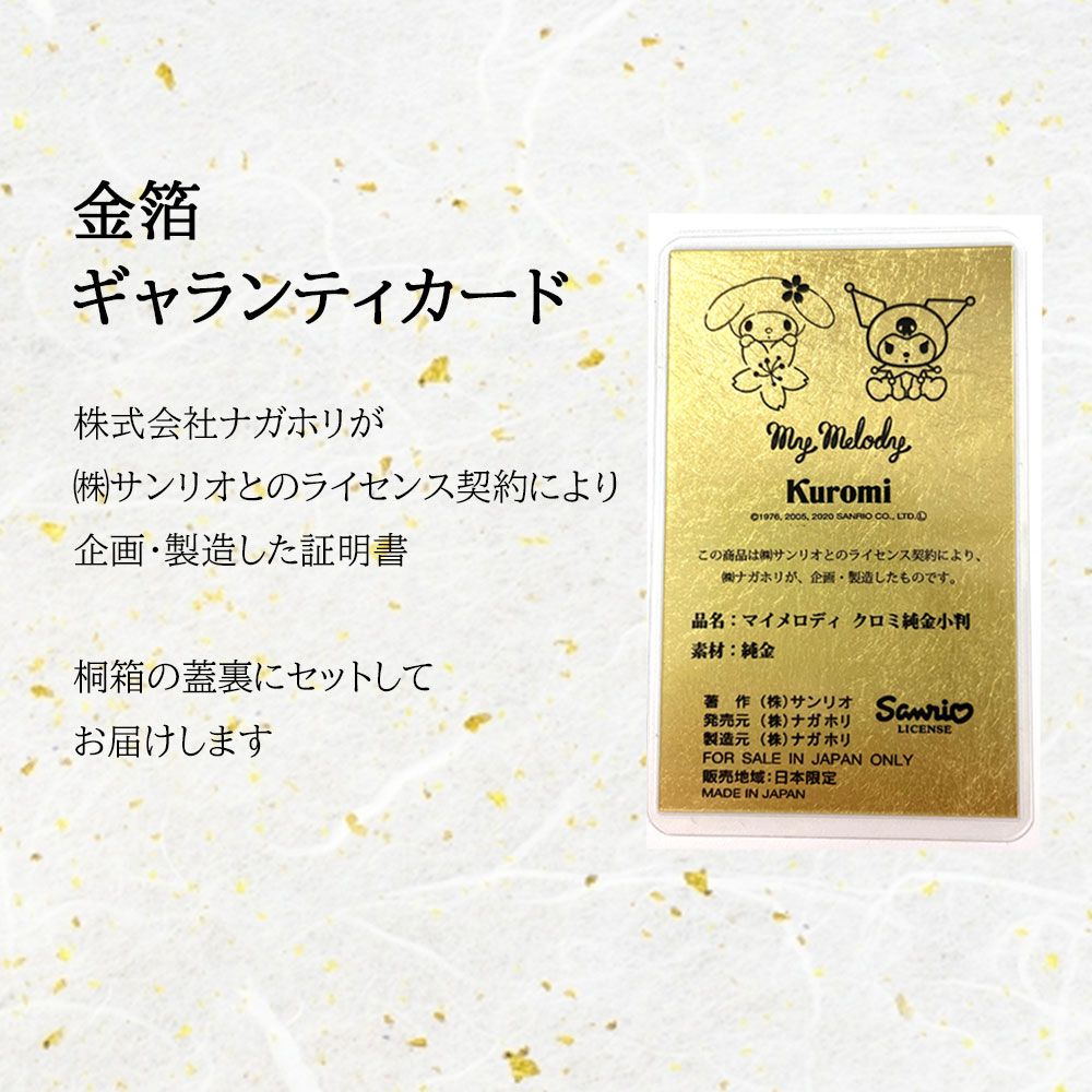＊【今限定最安値10日7時迄】マイメロディクロミキャシー激レアまとめ売り＊ 37629-664-