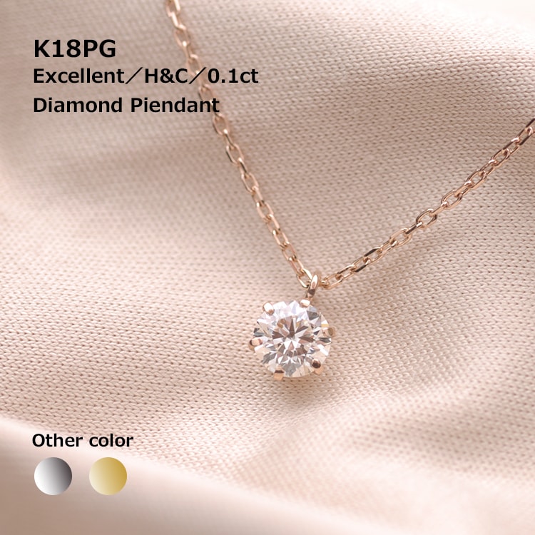 オンライン限定] Online Limited 数量限定品 18金ピンクゴールド 6本爪