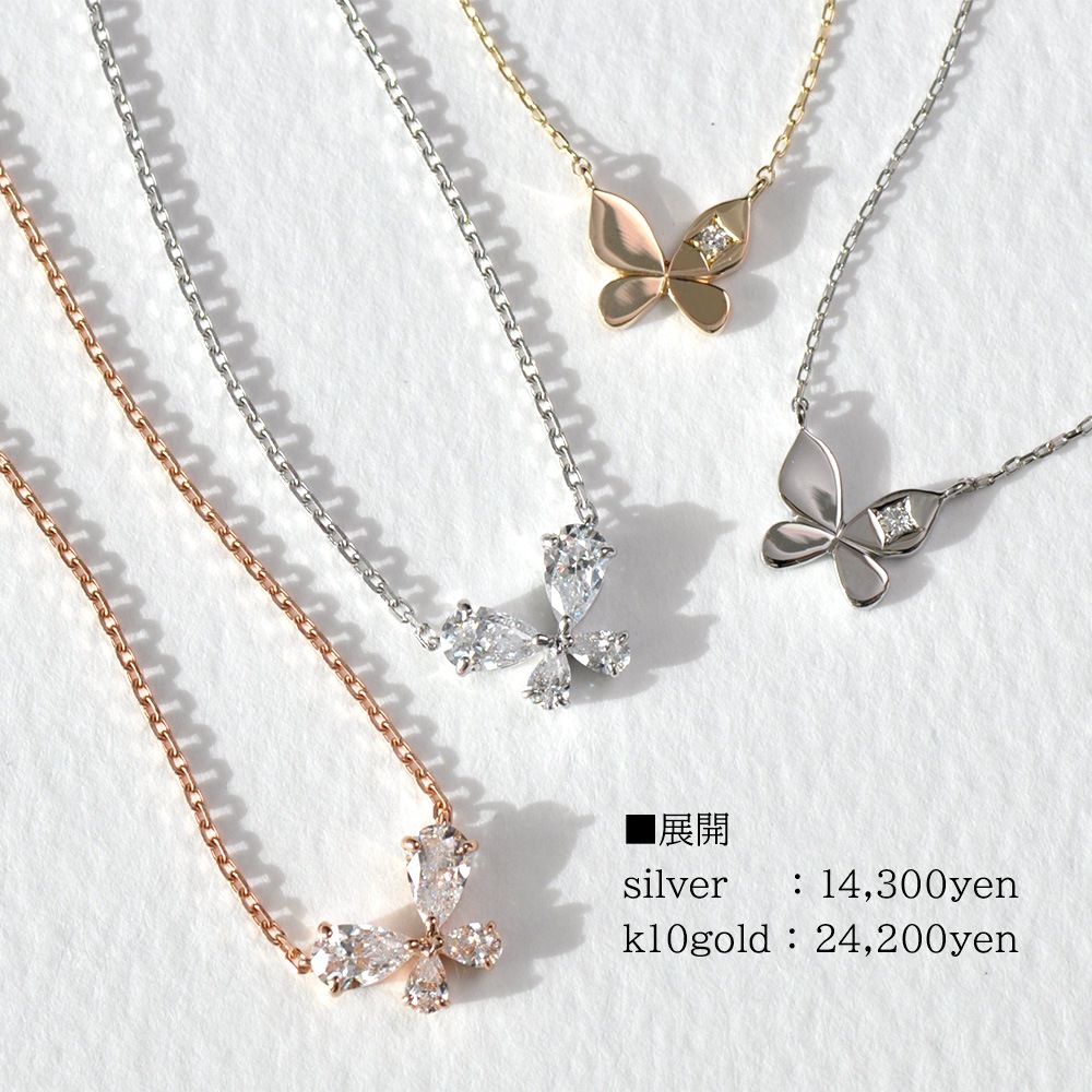 完売】[ピンキーアンドダイアン] PINKY&DIANNE ペンダント バタフライ