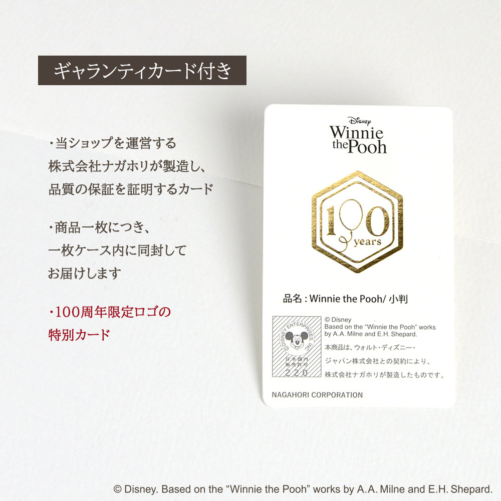 ディズニー] くまのプーさん / 小判 100周年 純金 10g 20g セット 記念