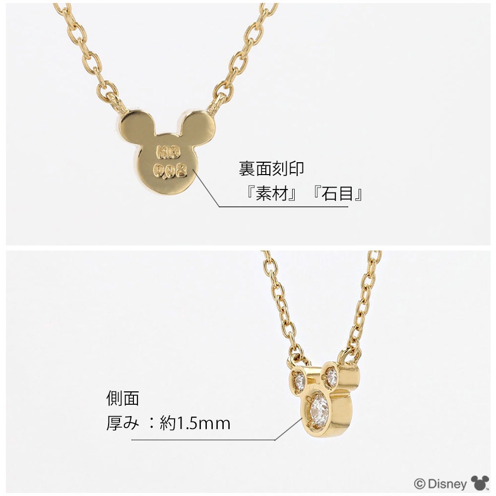 ディズニー] ミッキー ペンダント ネックレス ダイヤモンド 18金