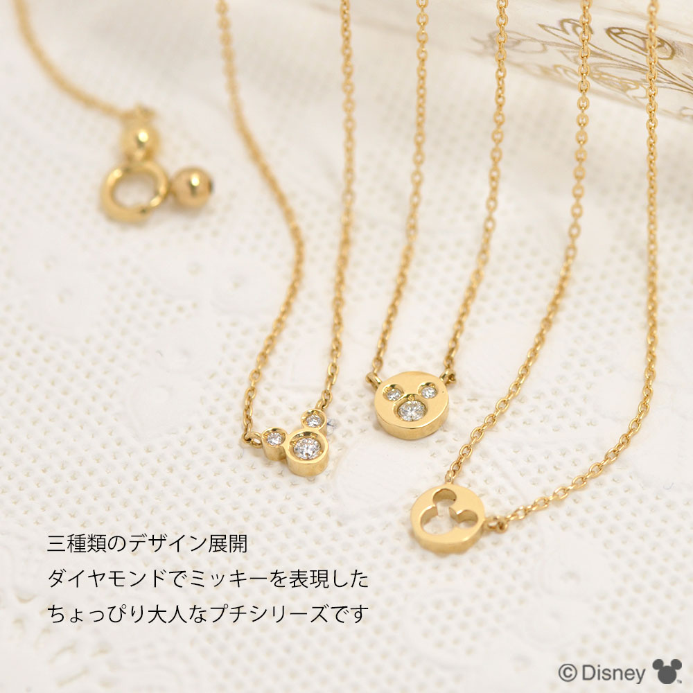 ディズニー] ミッキー ペンダント ネックレス ダイヤモンド 18金