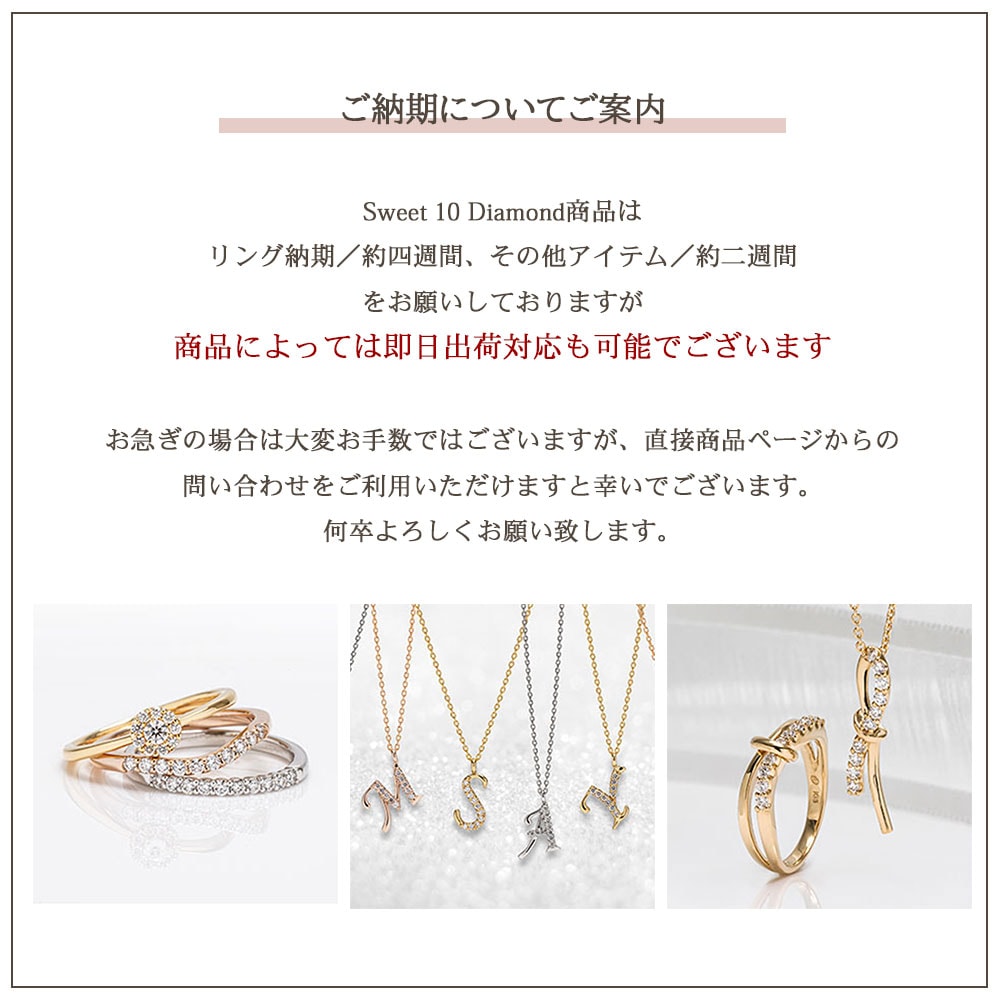 スイートテン・ダイヤモンド] Sweet 10 Diamond プラチナ 18金ピンク