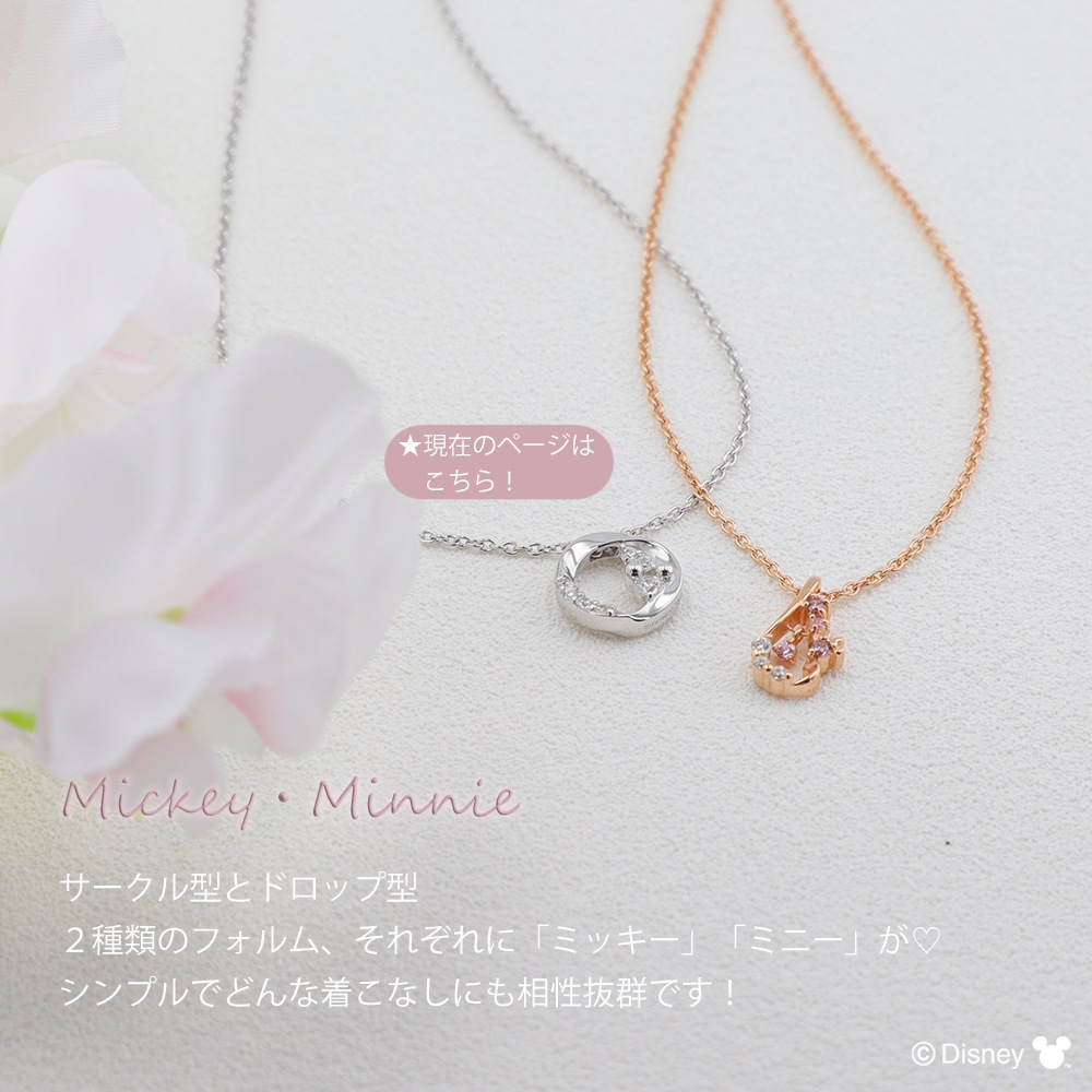 完売】[ディズニー] ミッキー シルバー キュービックジルコニア