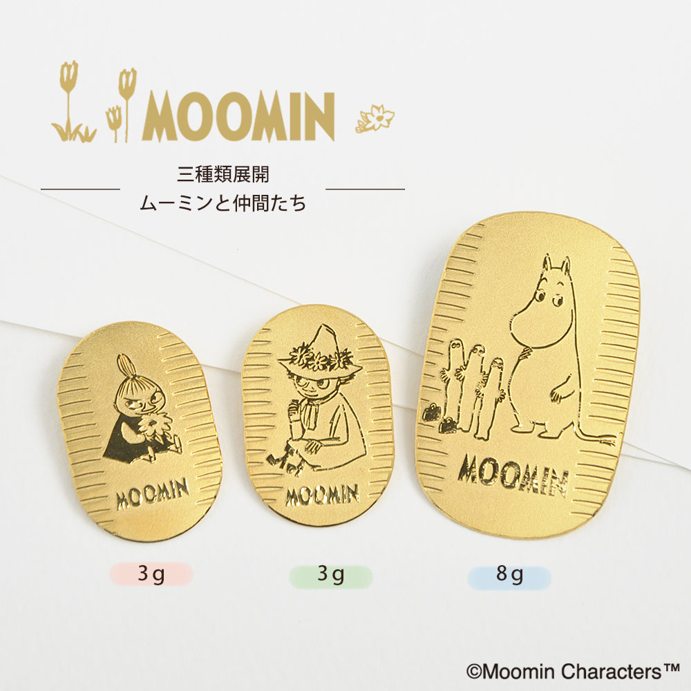 ムーミン 純金小判 リトルミイ 24金 3g 小判 コレクション コレクター