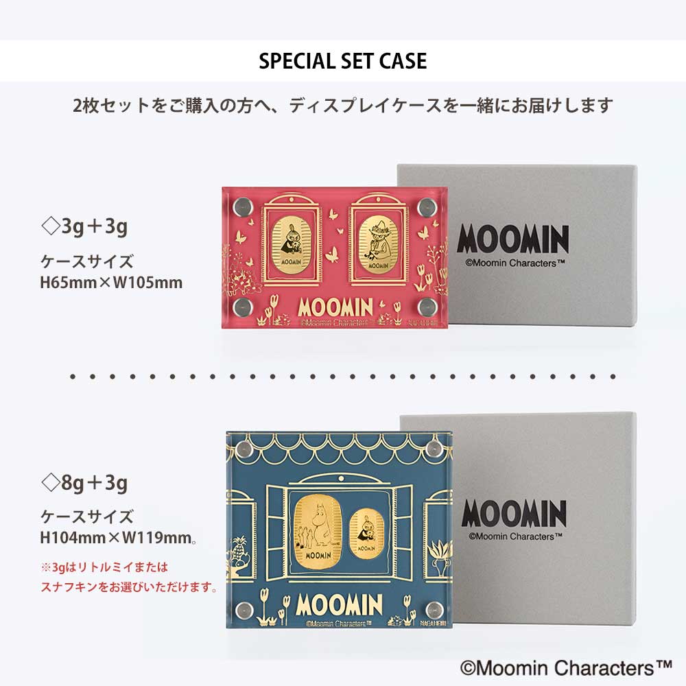 ムーミン 純金小判 リトルミイ 24金 3g 小判 コレクション コレクター