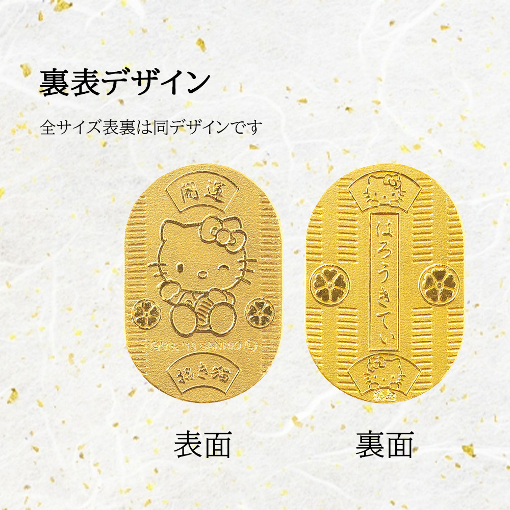 ハローキティ] Hello Kitty 純金小判 24金 10g,5g,3g 開運小判 招き猫