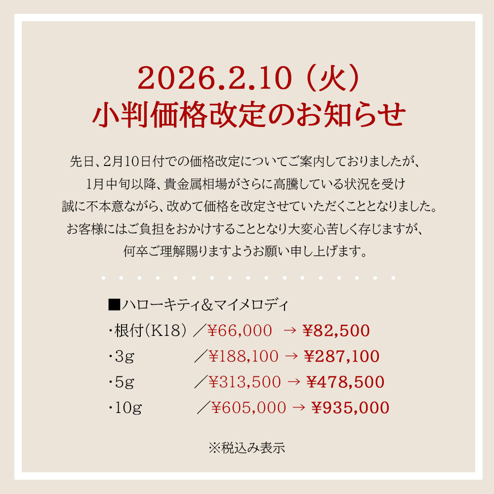 ハローキティ] Hello Kitty 18金根付 K18 ストラップ 1g(本体16×9