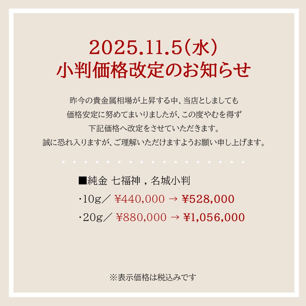 純金小判] 名城 松本城 埋橋 小判 24金 20g JKBMJ6 (31×54mm